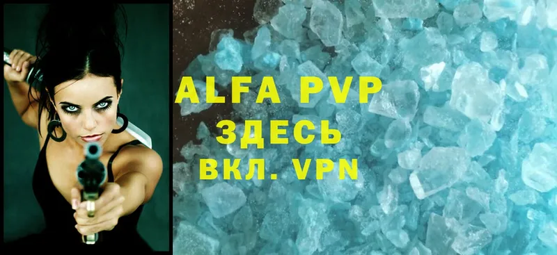 APVP крисы CK Нарьян-Мар